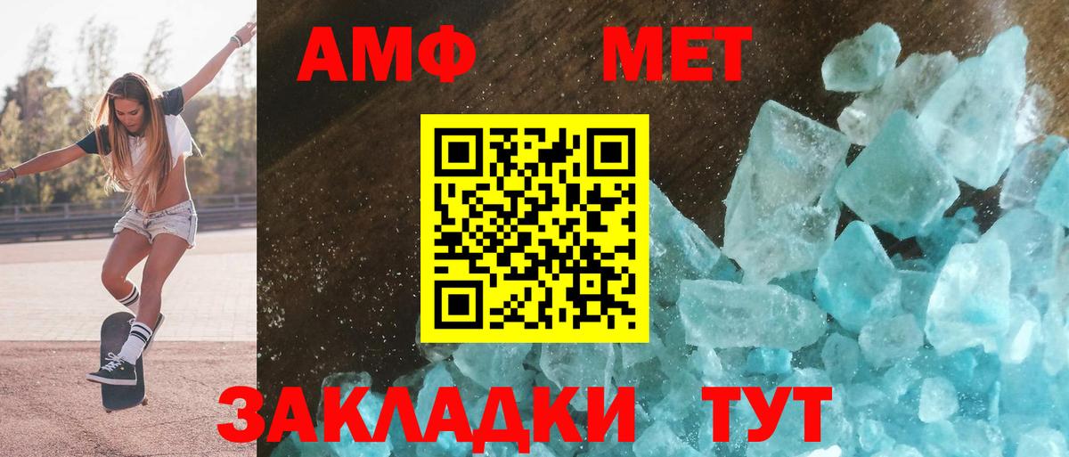 Амфетамин  АМФ 98%  Вход с VPN  Нижнекамск 