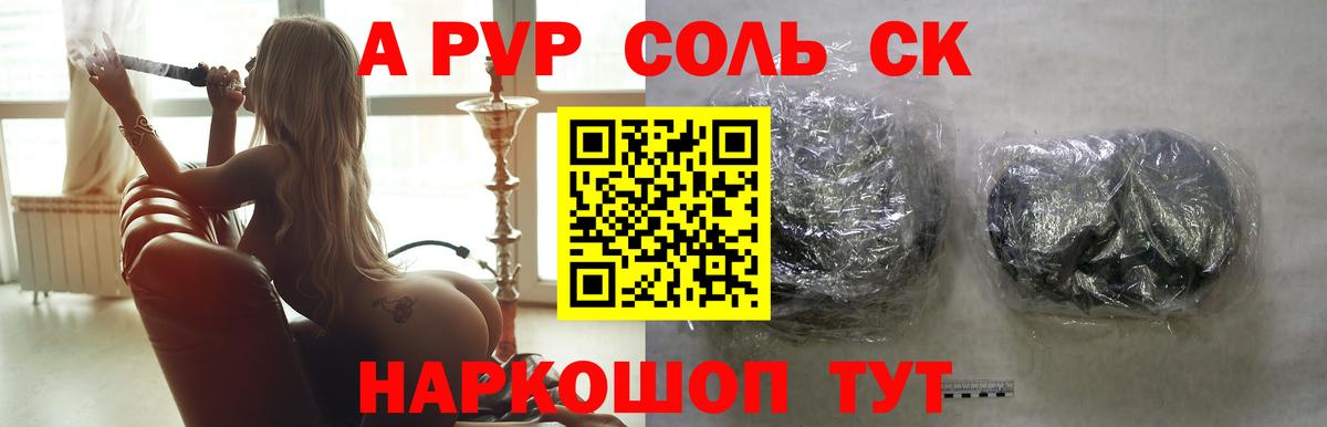 А ПВП Crystall Нижнекамск