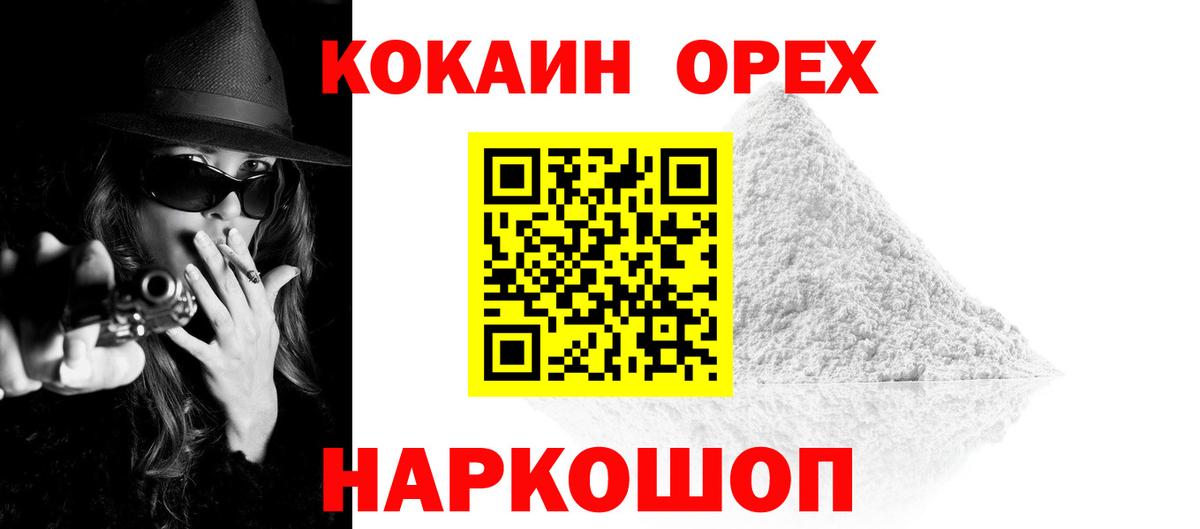 Кокаин Колумбийский Нижнекамск