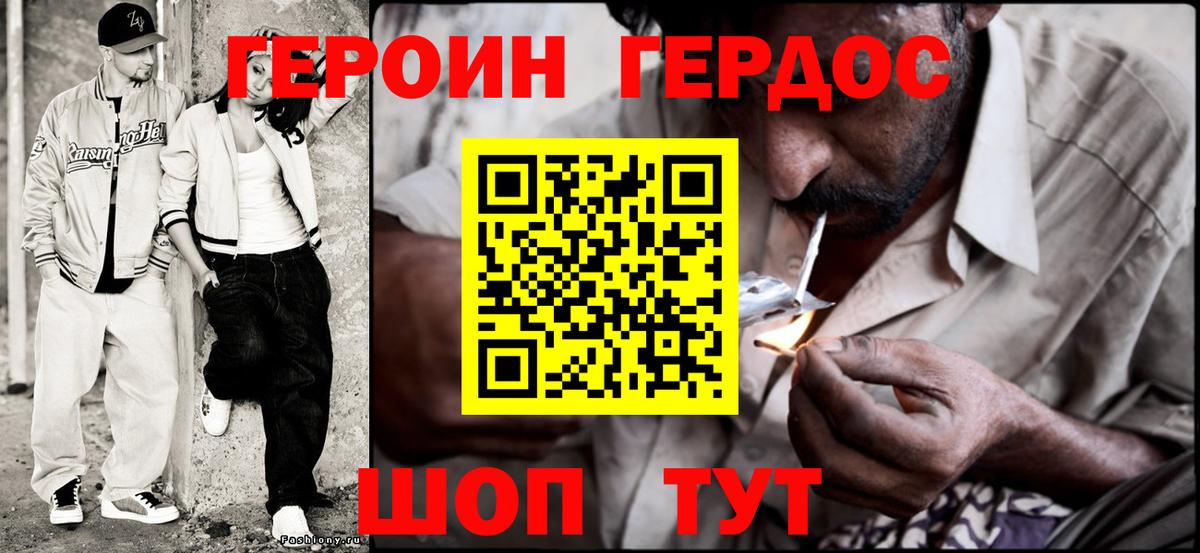 Героин  Вход с VPN  Нижнекамск  ГЕРОИН Афган 