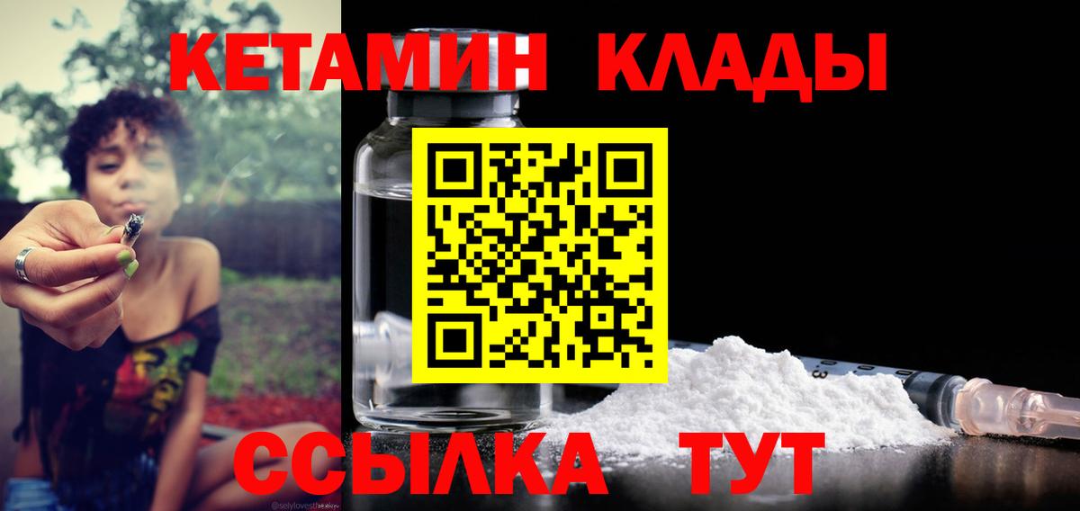 КЕТАМИН ketamine  маркетплейс состав    ссылка  Нижнекамск  Вход с VPN 