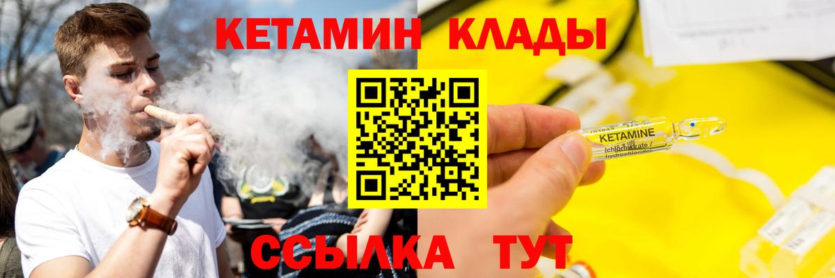 КЕТАМИН VHQ Нижнекамск