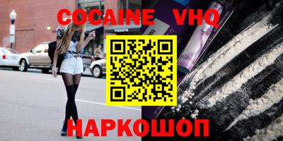 кокаин Владикавказ
