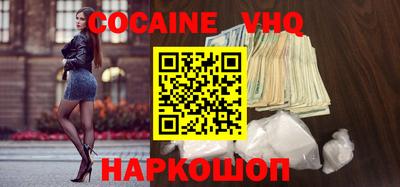 кокаин Владикавказ