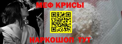 мяу мяу кристалл Вязники