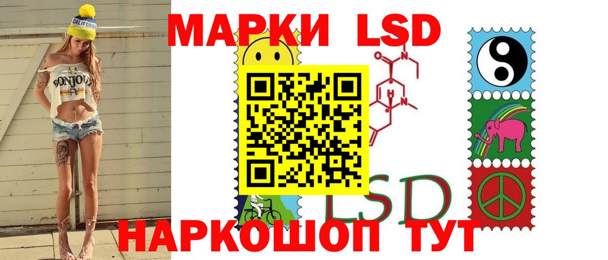 LSD-25 экстази ecstasy Нижнекамск