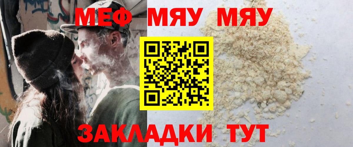 МЕФ мука Нижнекамск