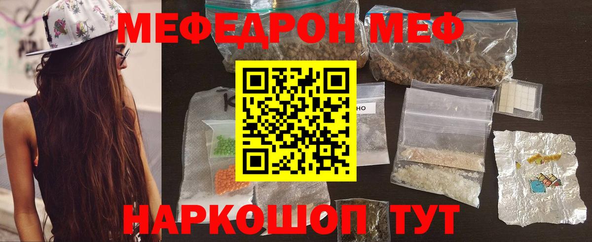 МЯУ-МЯУ 4 MMC  МЯУ-МЯУ  Меф  Вход с VPN  Нижнекамск  МЕФ мяу мяу 