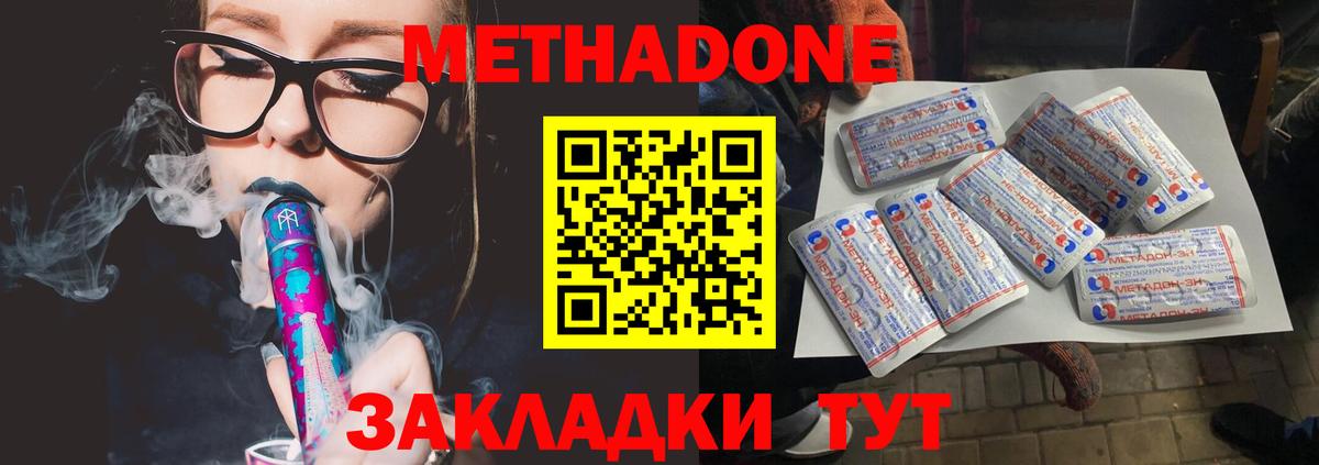 Метадон белоснежный  MEGA сайт  Вход с VPN  Нижнекамск  МЕТАДОН кристалл 