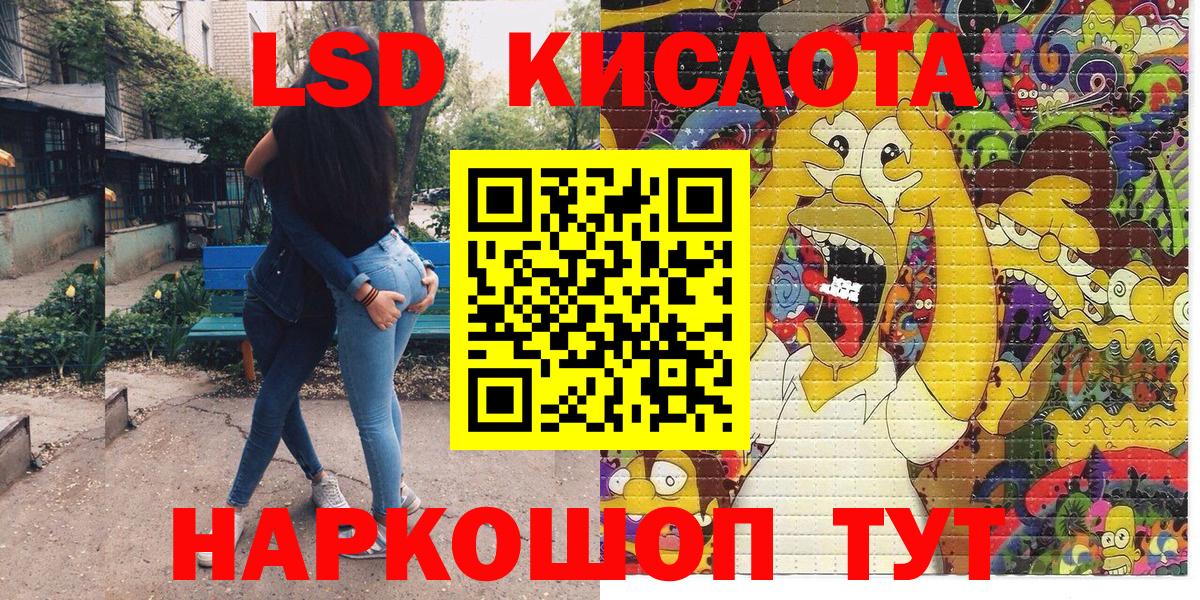 Наркотические марки 1,5мг Нижнекамск