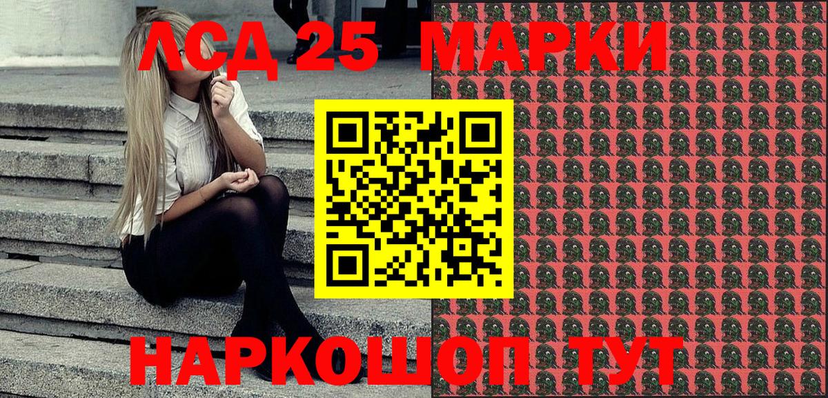 Марки 25I-NBOMe  Вход с VPN  Нижнекамск  Марки N-bome 1,5мг 