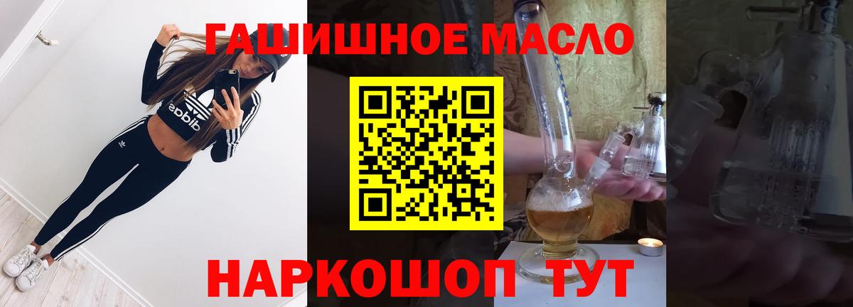 Дистиллят ТГК Wax  Вход с VPN  Дистиллят ТГК вейп  Нижнекамск 