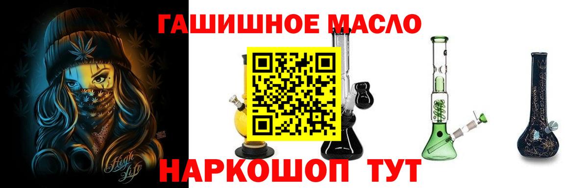 Дистиллят ТГК гашишное масло Нижнекамск